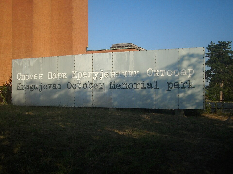 Muzej „21. oktobar“ — Kragujevac