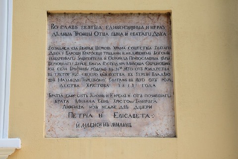 Stara crkva (Saborna crkva) — Kragujevac